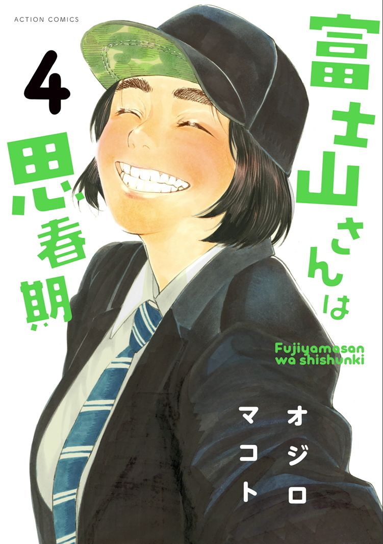 Fujiyama-san wa Shishunki-Volume 4 Chapter 27