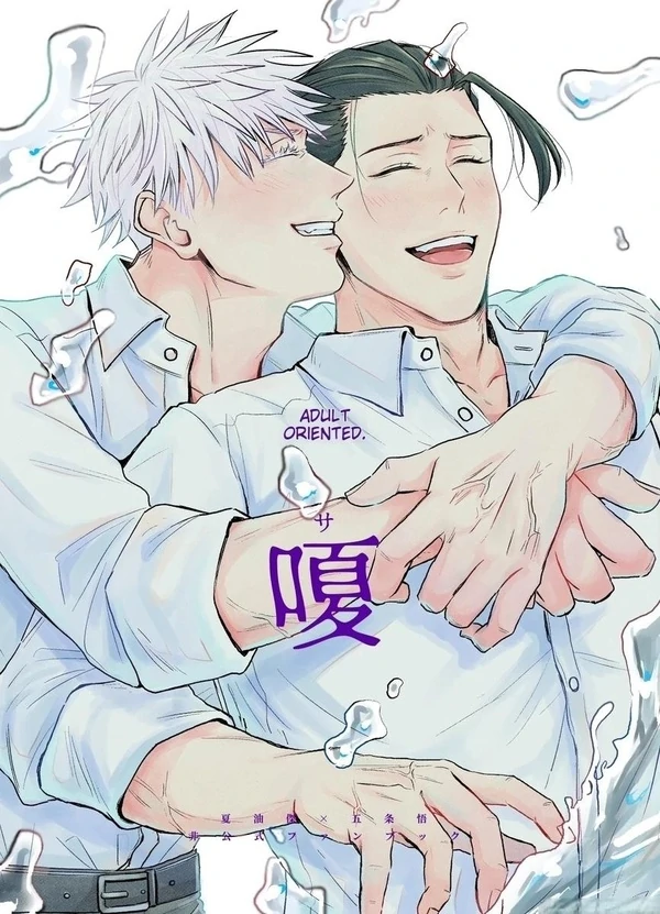 Hoarse - Jujutsu Kaisen dj