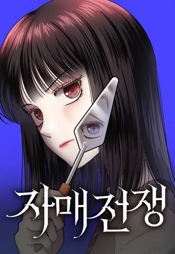 Sisters at War (Official)